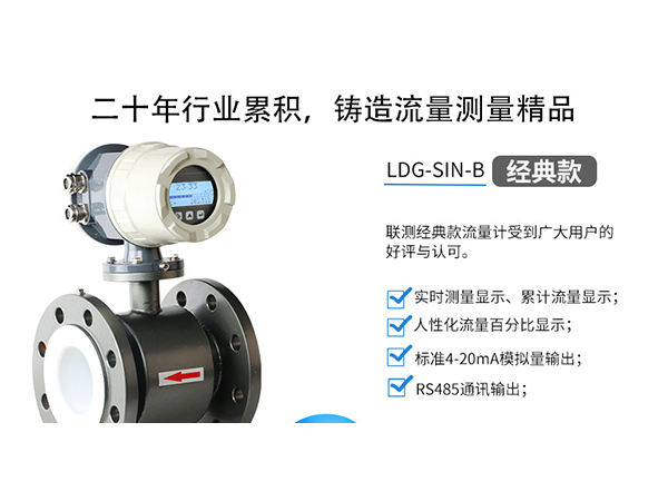 插入式電磁以及流量計在安裝技術